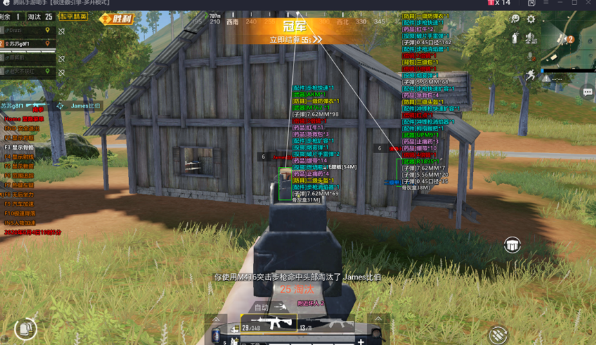 和平精英玛莎拉蒂辅助