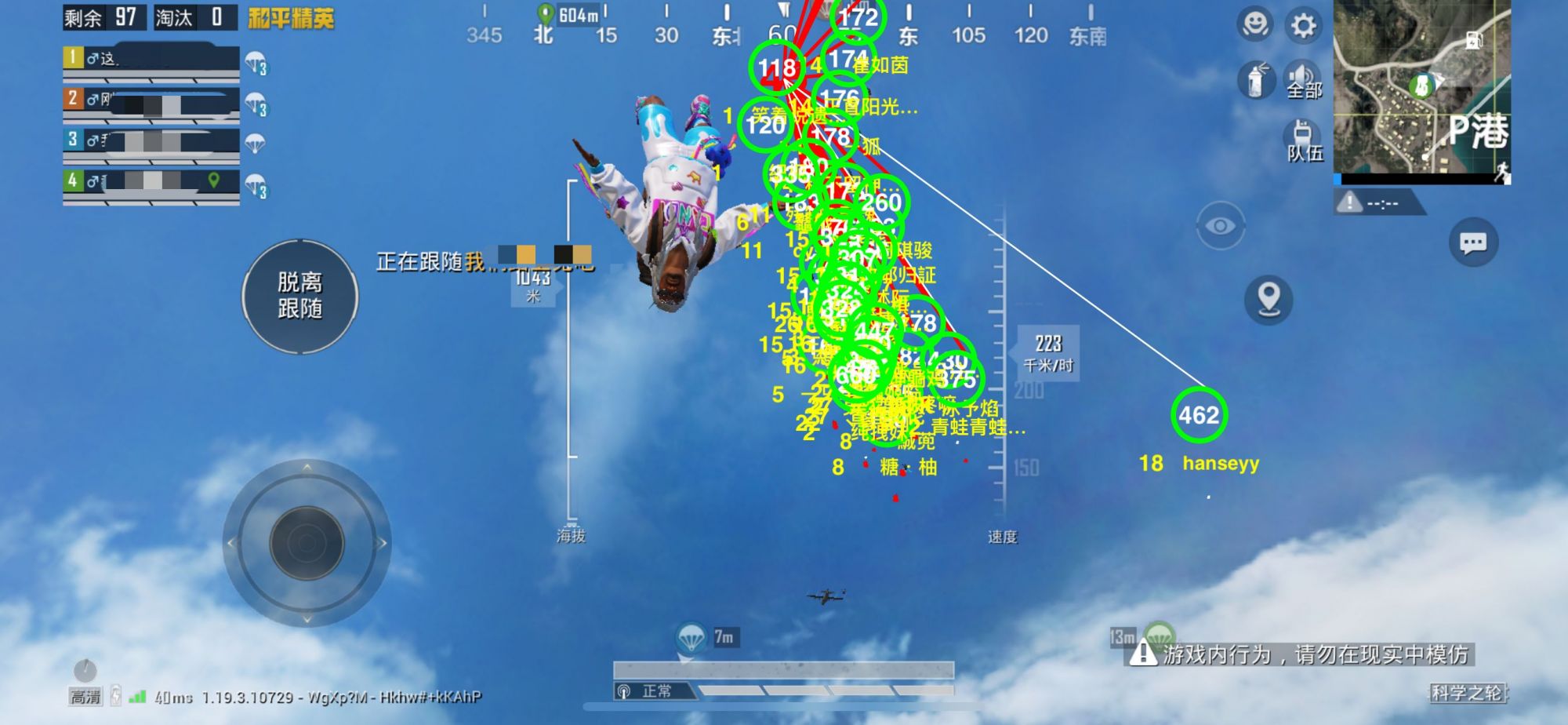 和平精英「火锅」辅助，站长首推